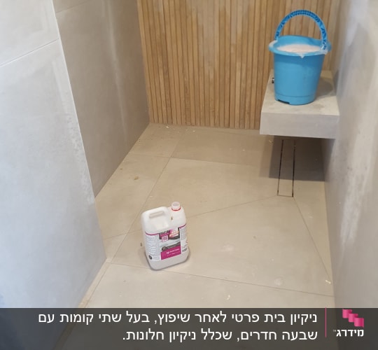 דלי כחול וחומר ניקוי על רצפה